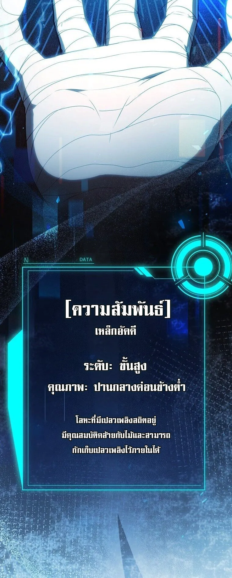 The Regressor Makes Everything ตอนที่ 3 หน้า 37