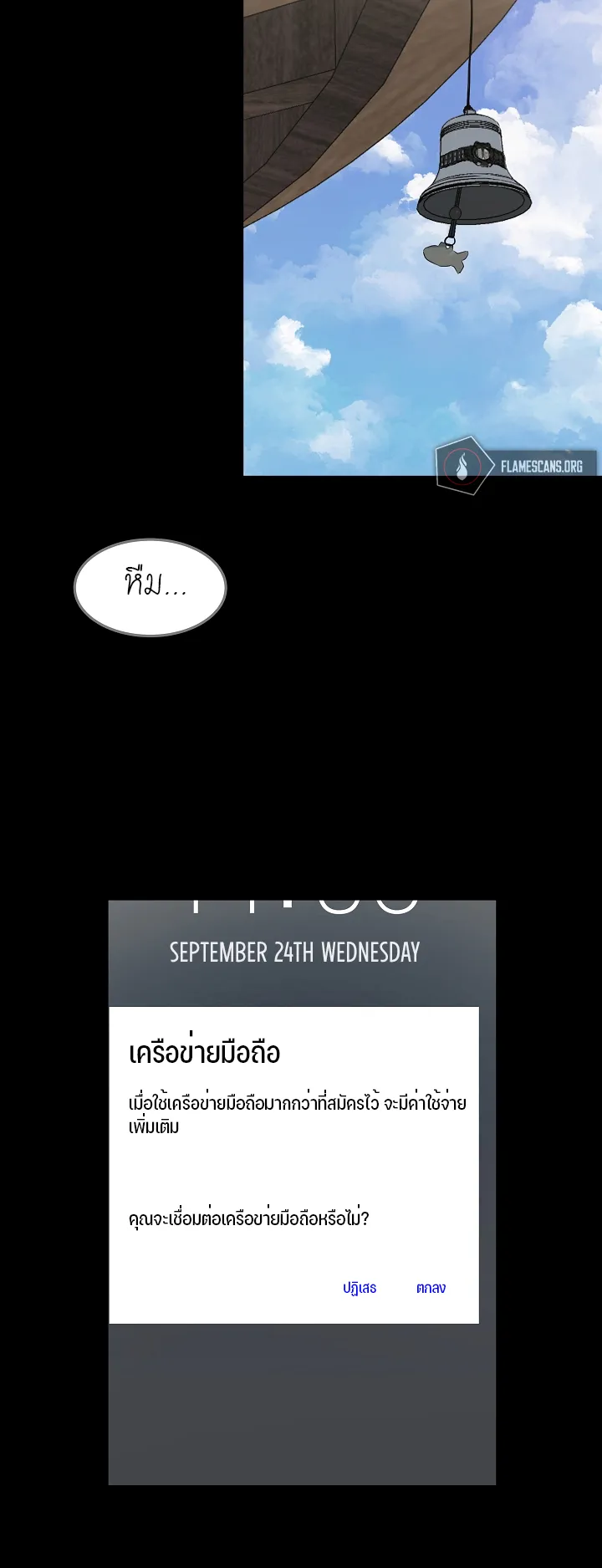 Level 1 Player ตอนที่ 2 หน้า 32