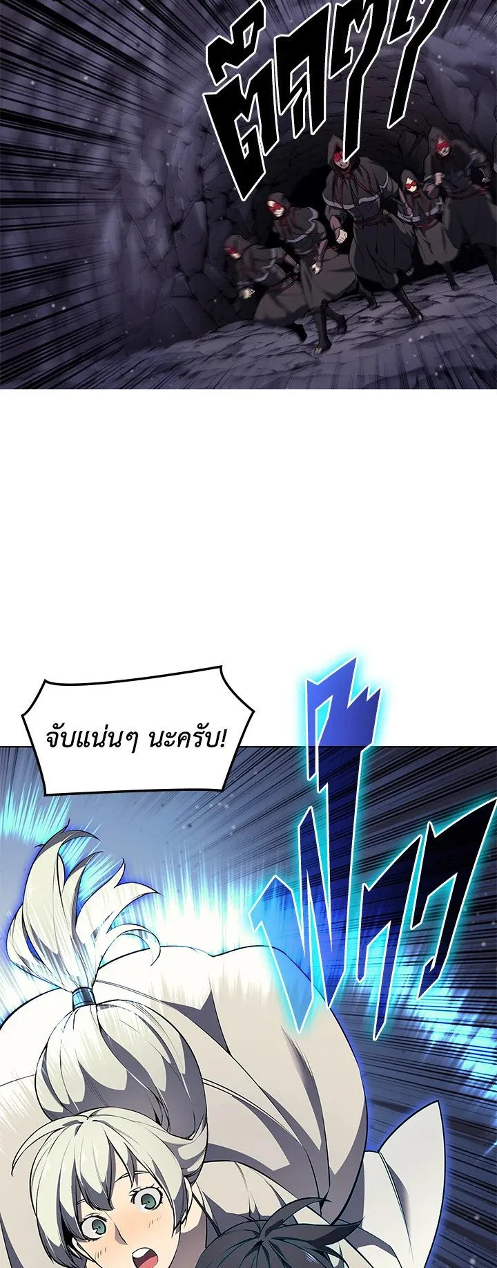 Overgeared ตอนที่ 50 หน้า 52
