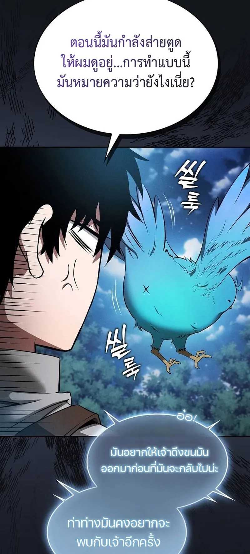 Academy’s Genius Swordmaster ตอนที่ 8 หน้า 30