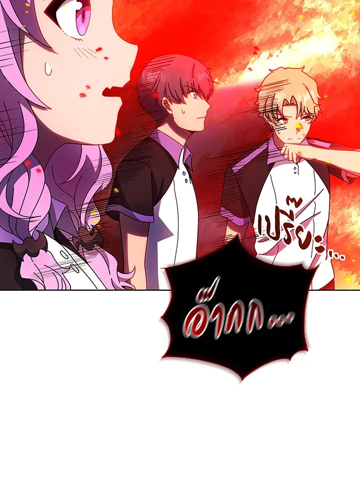 Necromancer Academy’s Genius Summoner Chapter 39 หน้า 4