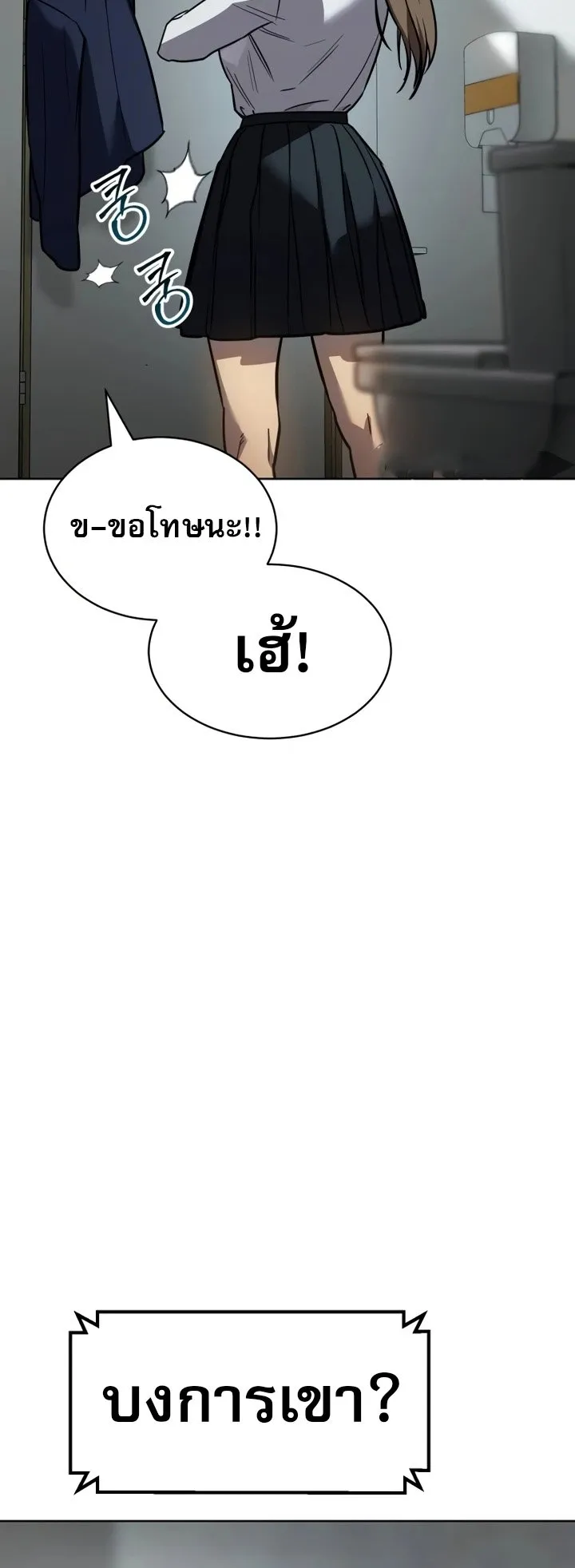 Laws of The Good Child ตอนที่ 4 หน้า 37