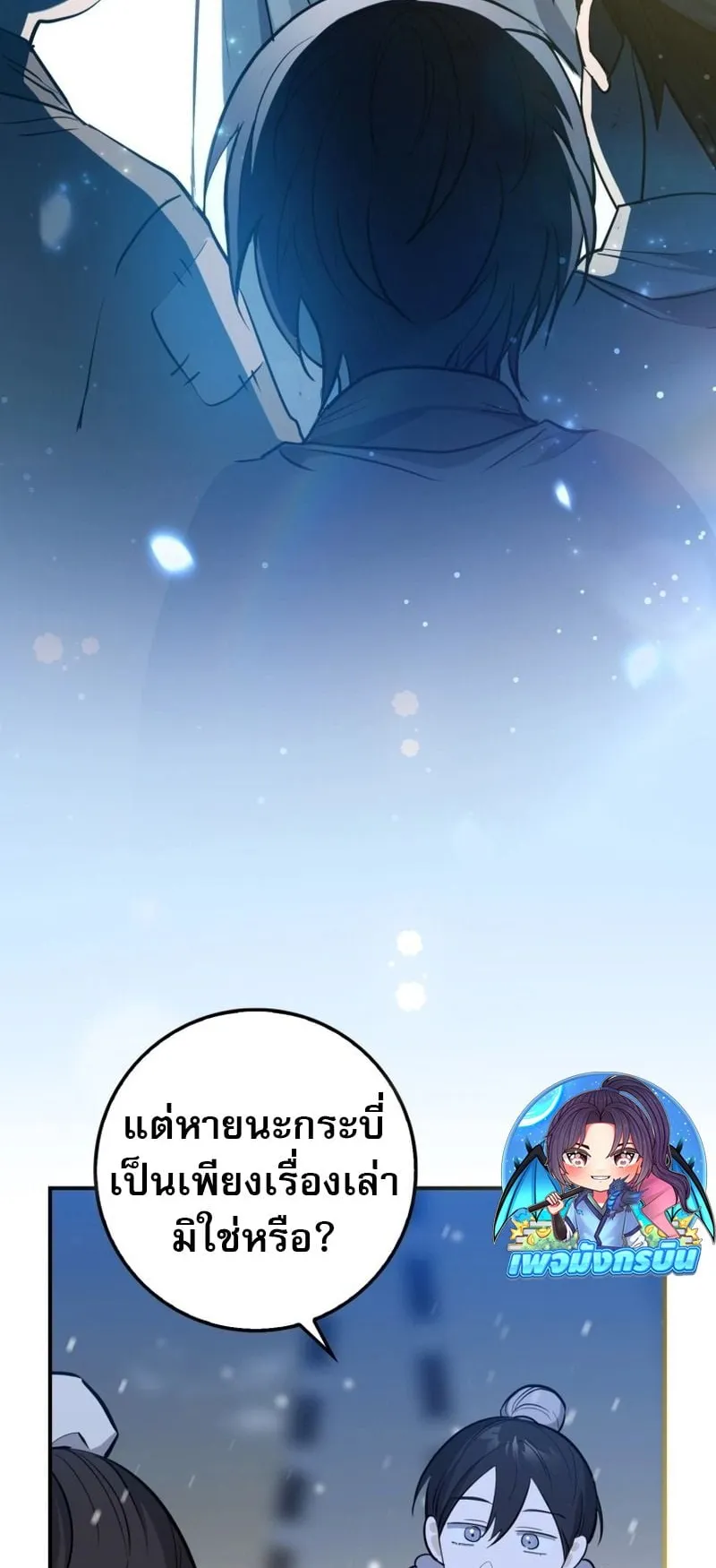 Sword God Dragon ตอนที่ 1 หน้า 66