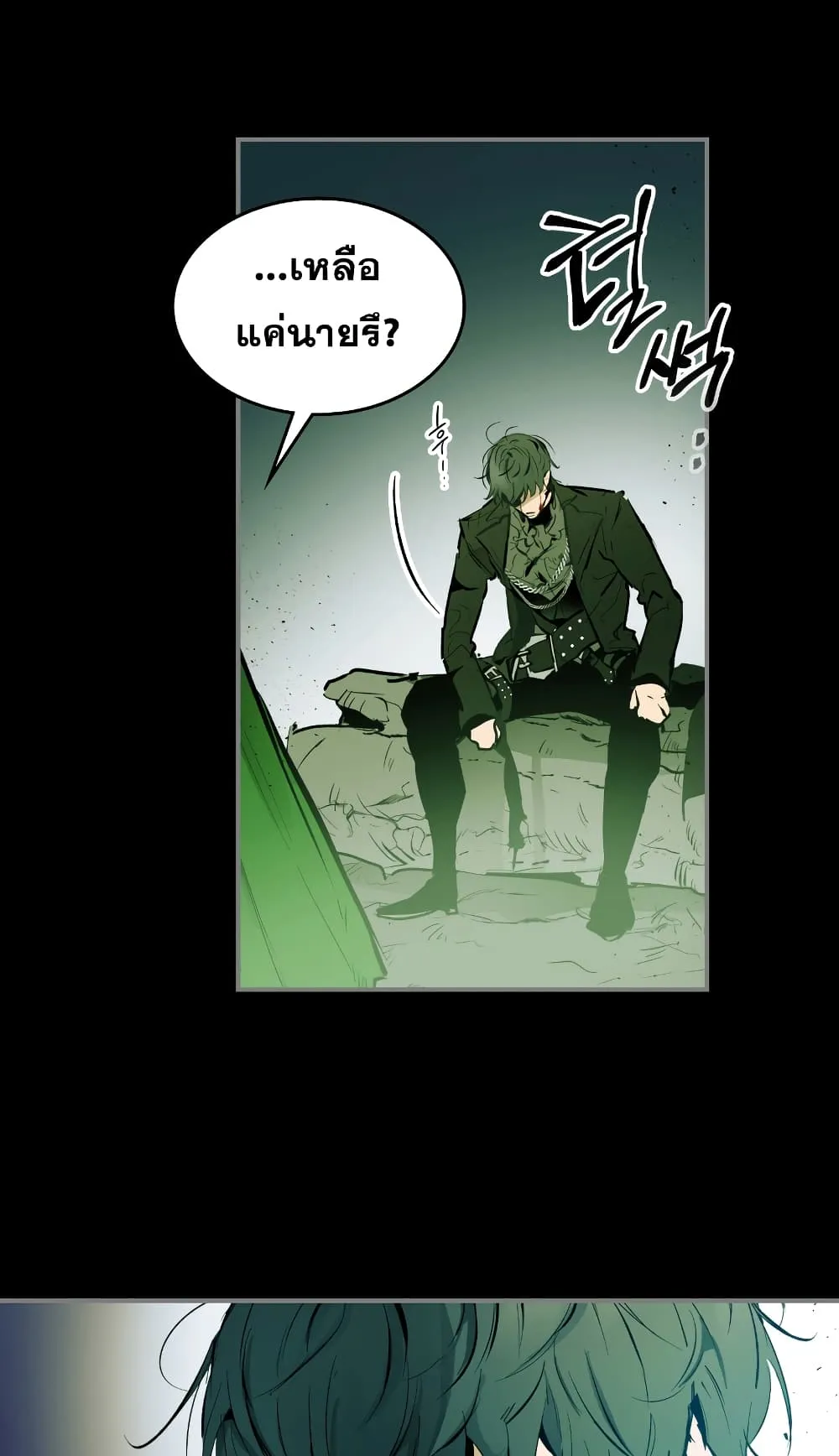 Leveling With the Gods ตอนที่ 1 หน้า 21