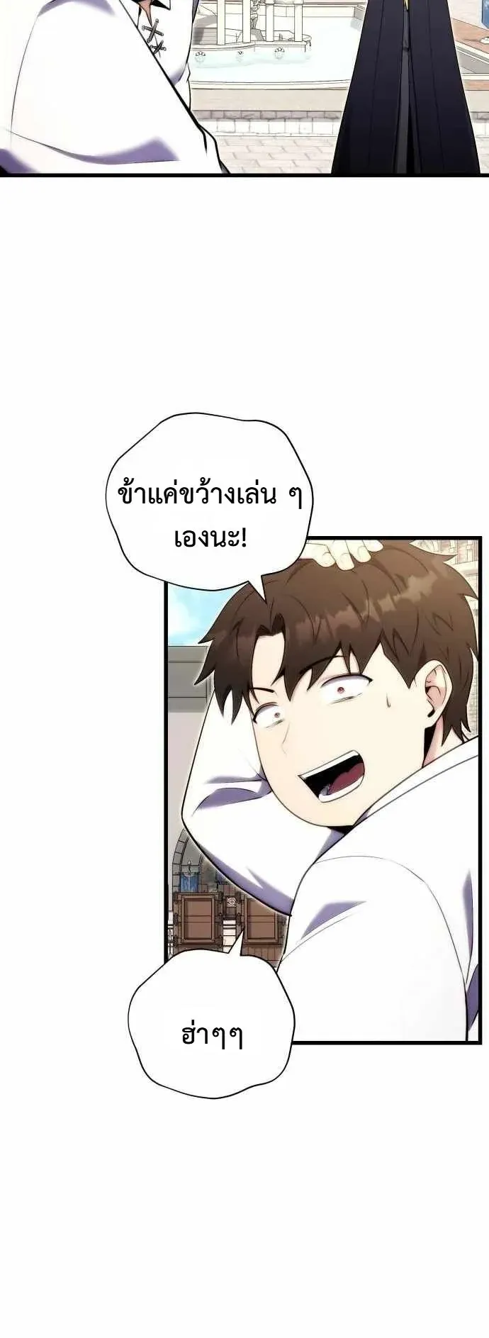 The Eldest Son of the Marquis House is a Martial Artist ตอนที่ 2 หน้า 56