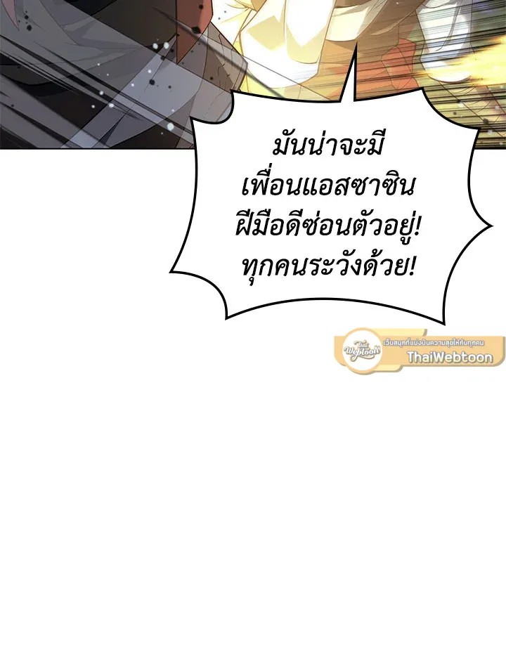 Overgeared ตอนที่ 131 หน้า 30