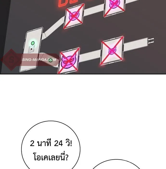 The Dark Mage’s Return to Enlistment ตอนที่ 10 หน้า 86