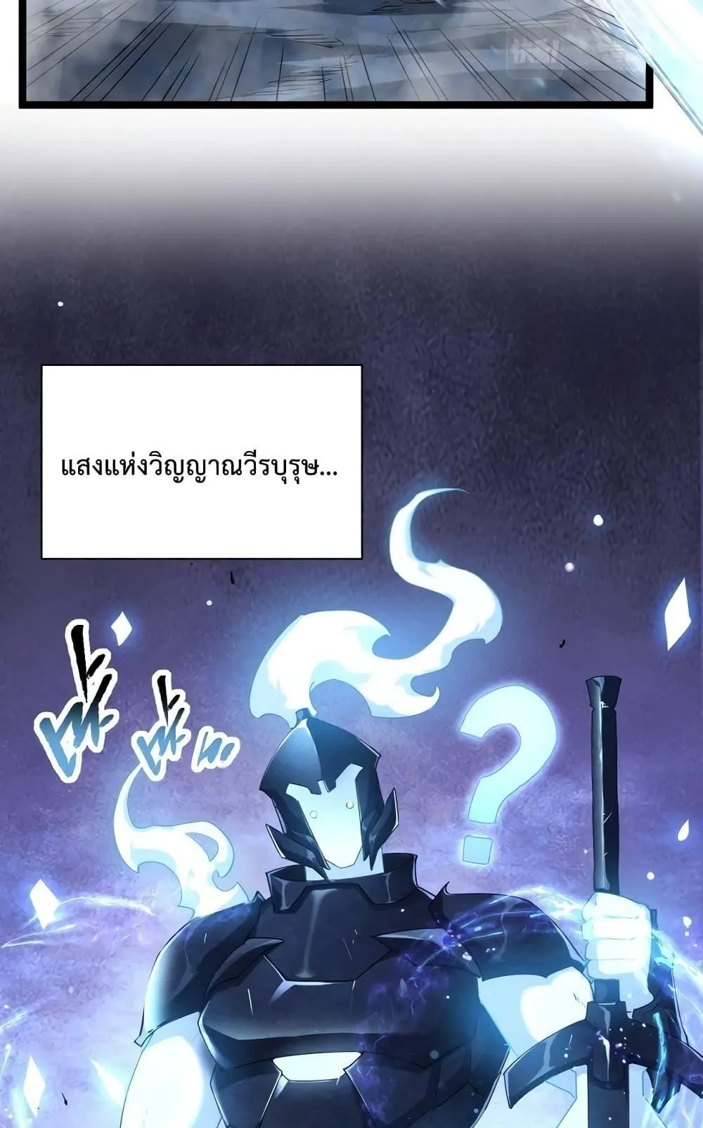 Omnipotent Warrior ตอนที่ 5 หน้า 5
