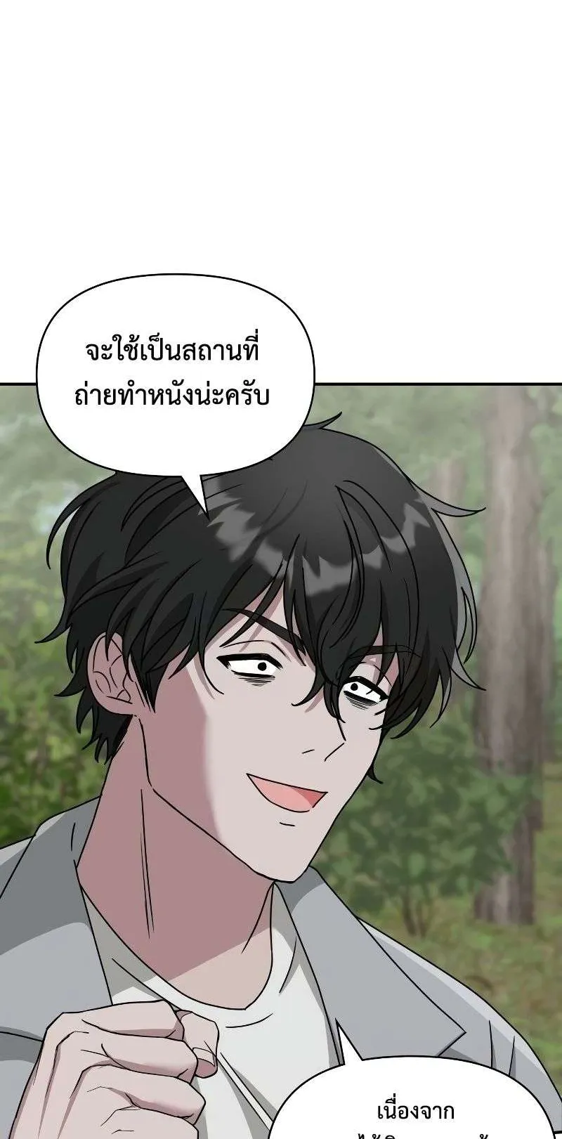 I Was Immediately Mistaken for a Monster Genius Actor ตอนที่ 11 หน้า 4