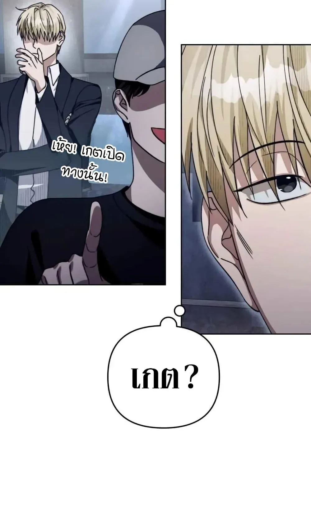 The Delusional Hunter in Another World ตอนที่ 3 หน้า 100