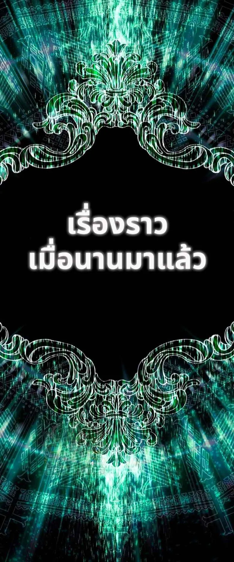 Black Haze ตอนที่ 1 หน้า 4