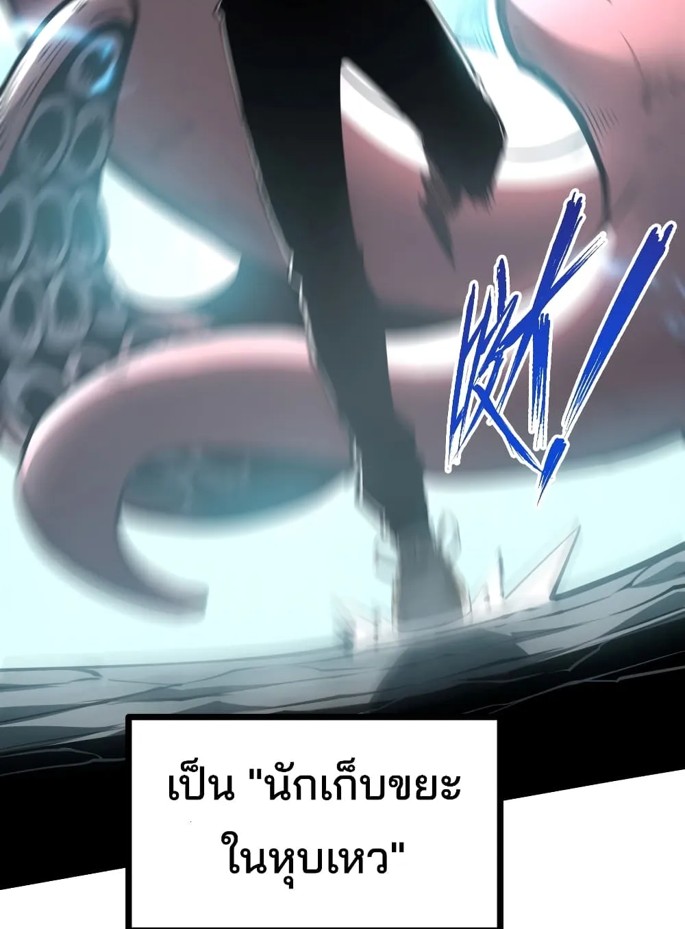 I Became The King by Scavenging ตอนที่ 1 หน้า 27