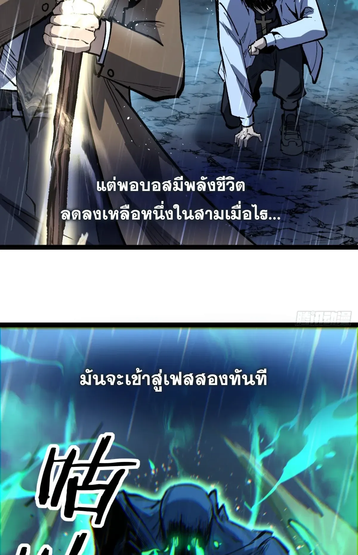 My Healing Skill Can Copy Anything, so I Conquered the Abyss ตอนที่ 4 หน้า 29