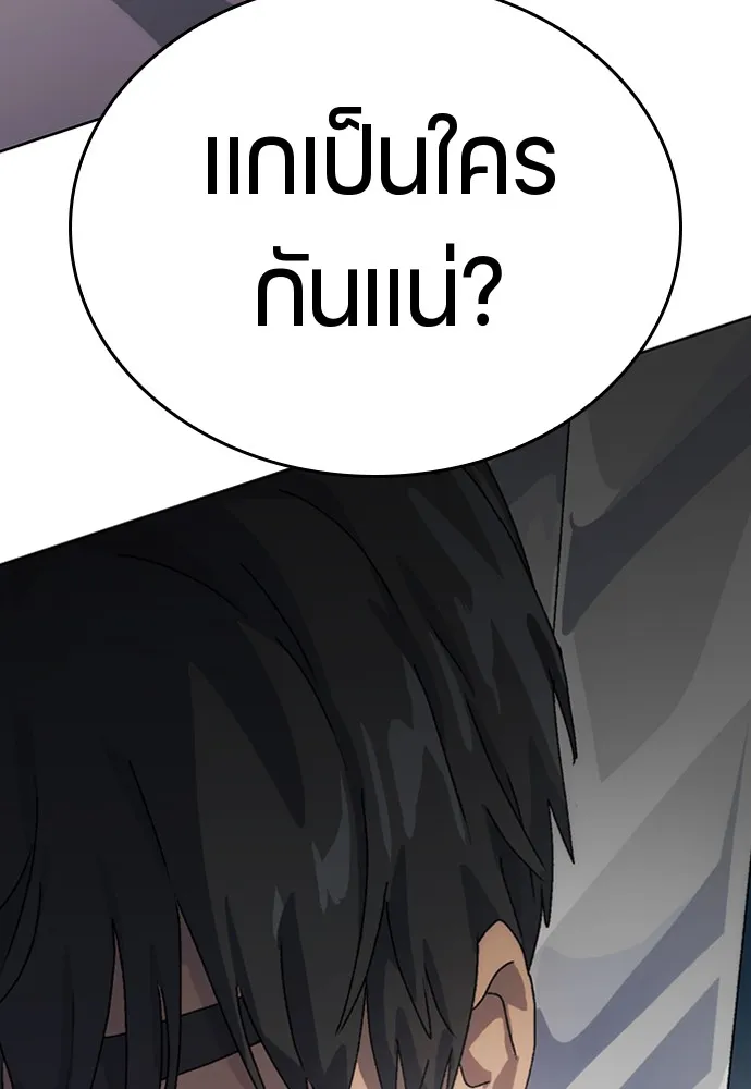 Healing Life Through Camping In Another World ตอนที่ 3 หน้า 151