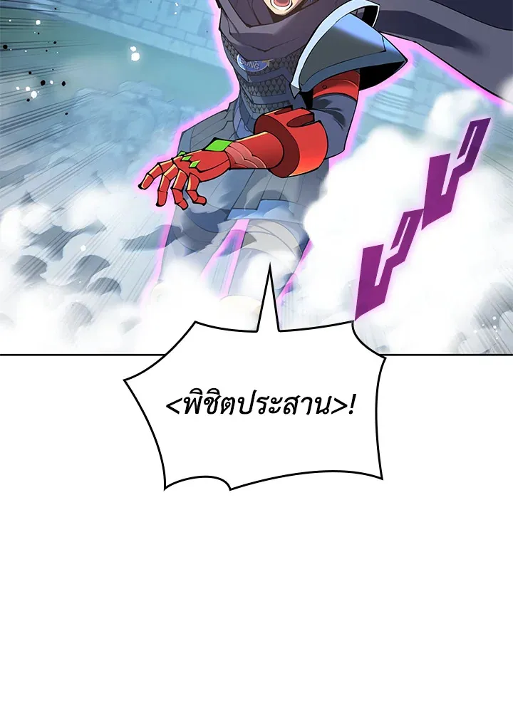Overgeared ตอนที่ 265 หน้า 60