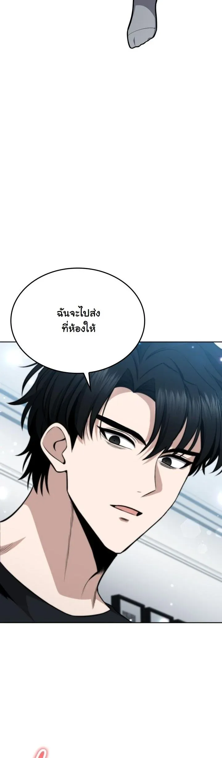 Kidnapped Dragons ตอนที่ 11 หน้า 6