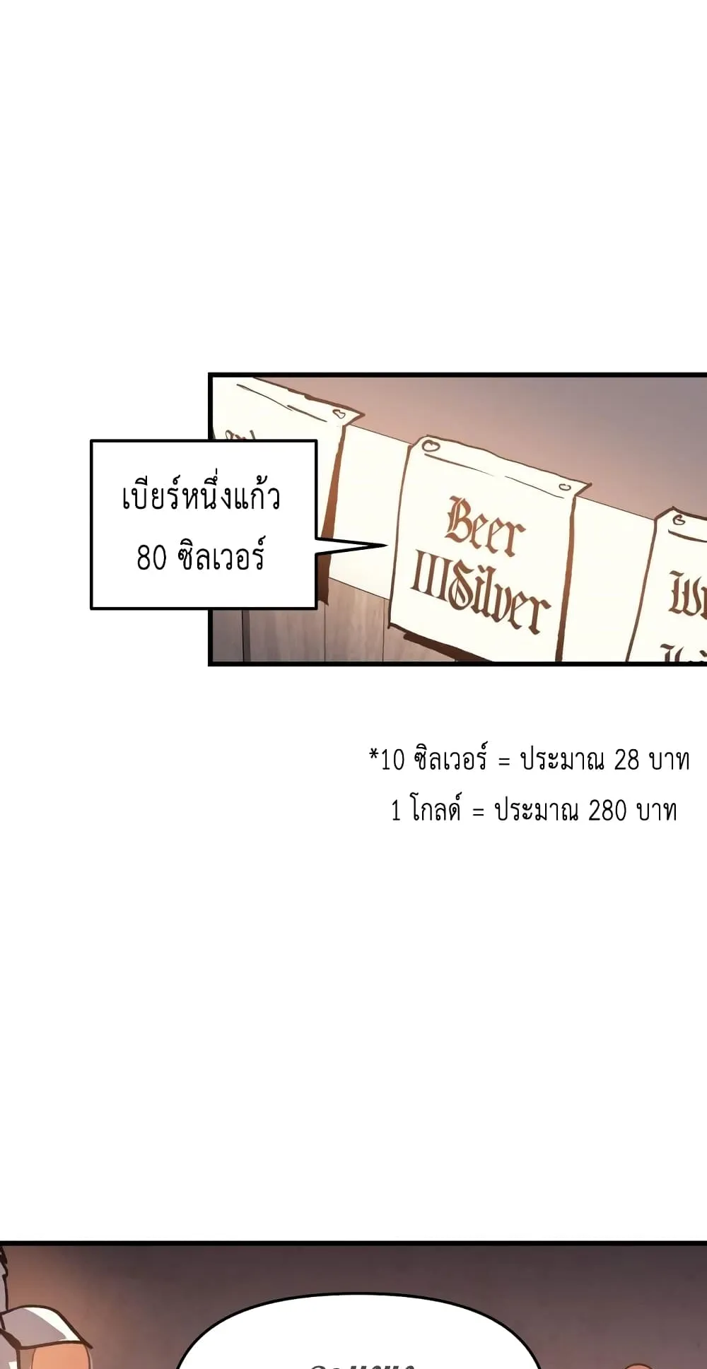 Reincarnation of the Suicidal Battle God ตอนที่ 2 หน้า 59