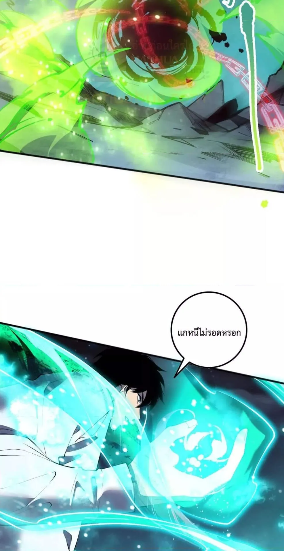 Disastrous Necromancer ตอนที่ 111 หน้า 31