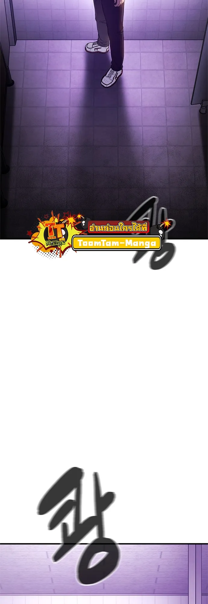 Monster Eater ตอนที่ 3 หน้า 113