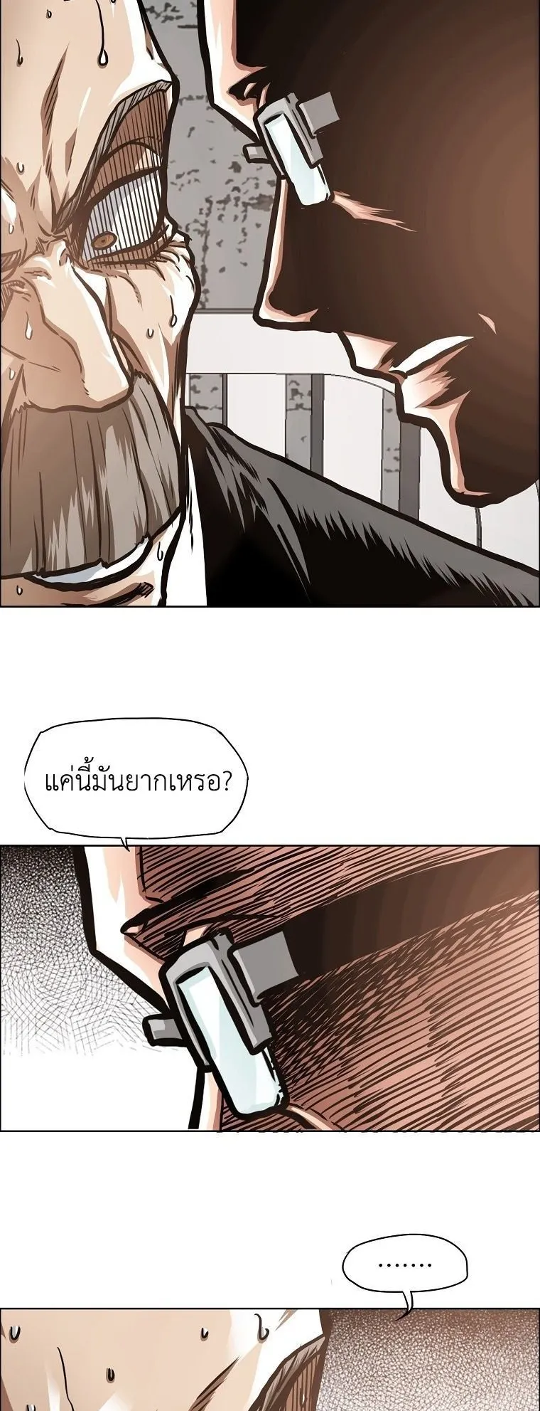 Secret Family ตอนที่ 41 หน้า 18