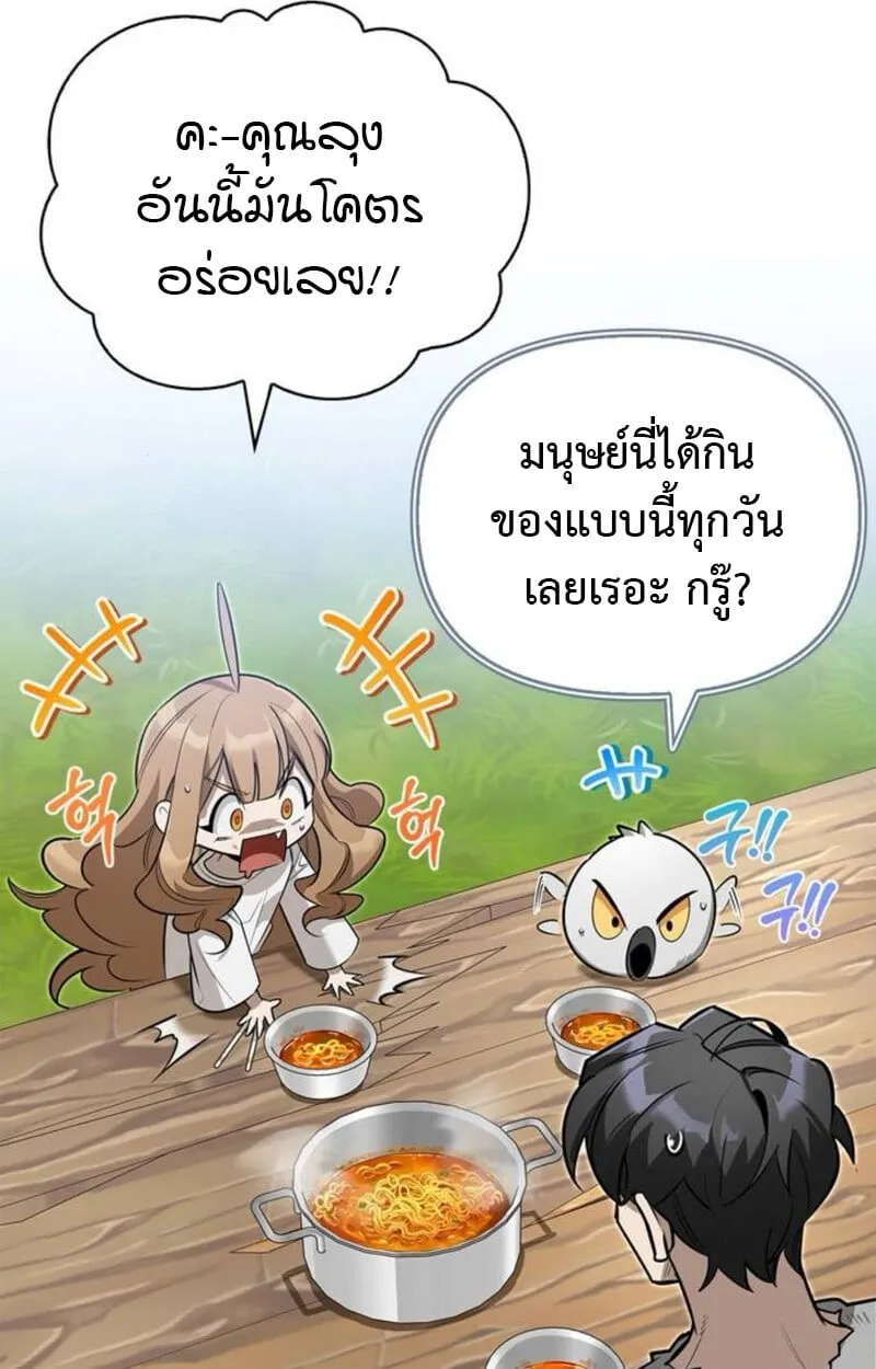 S-Class Hunter Heals with Monsters ตอนที่ 7 หน้า 104