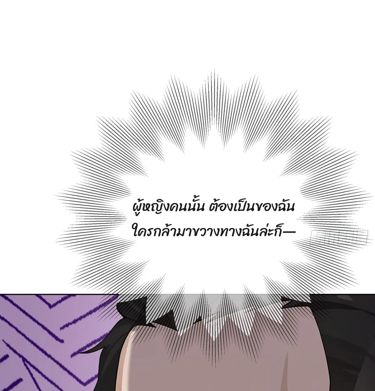 Primordial Ten Fiends: Others Tame Beasts, I Tame Beast Girls ตอนที่ 2 หน้า 92