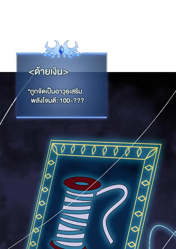 Overgeared ตอนที่ 264 หน้า 78