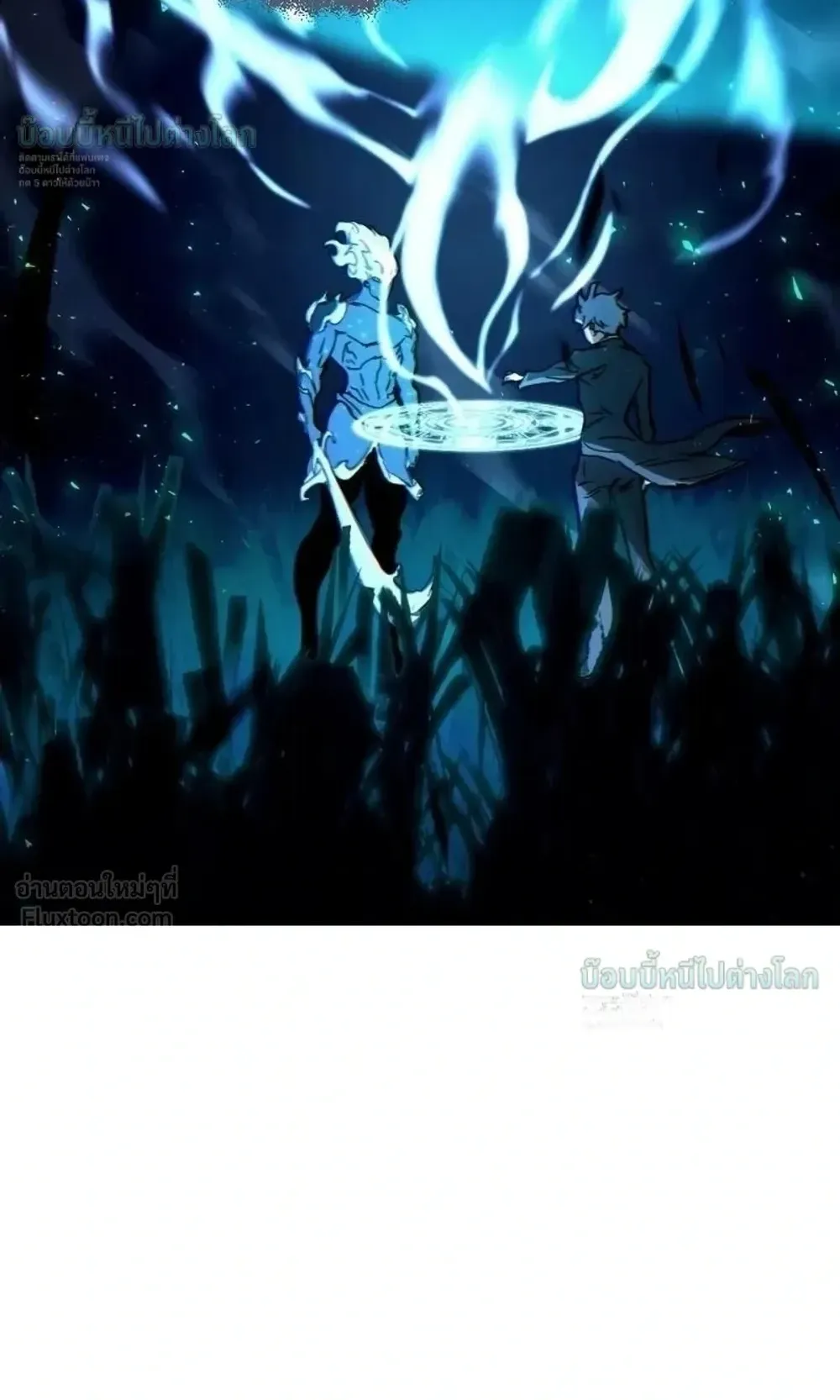 Sword of the Undying ตอนที่ 16 หน้า 219