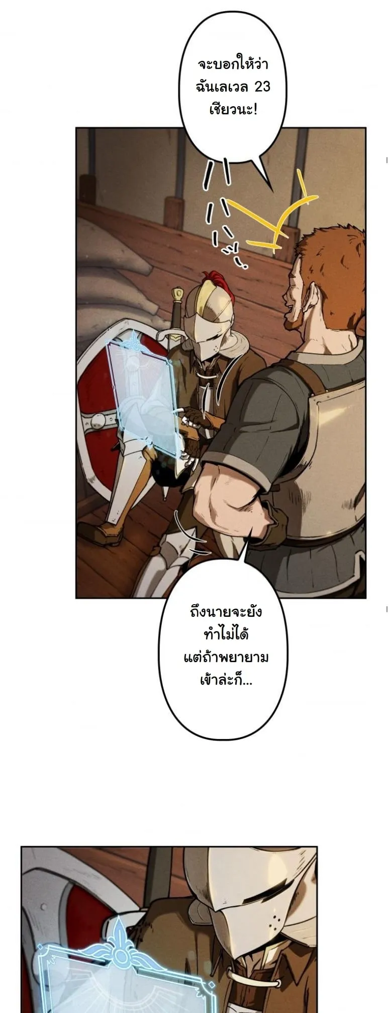 Revenge on the Tyrant Dragon ตอนที่ 1 หน้า 68