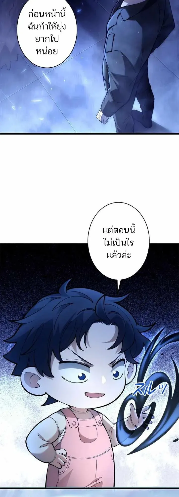 The Chosen SSS-Rank ตอนที่ 30 หน้า 37