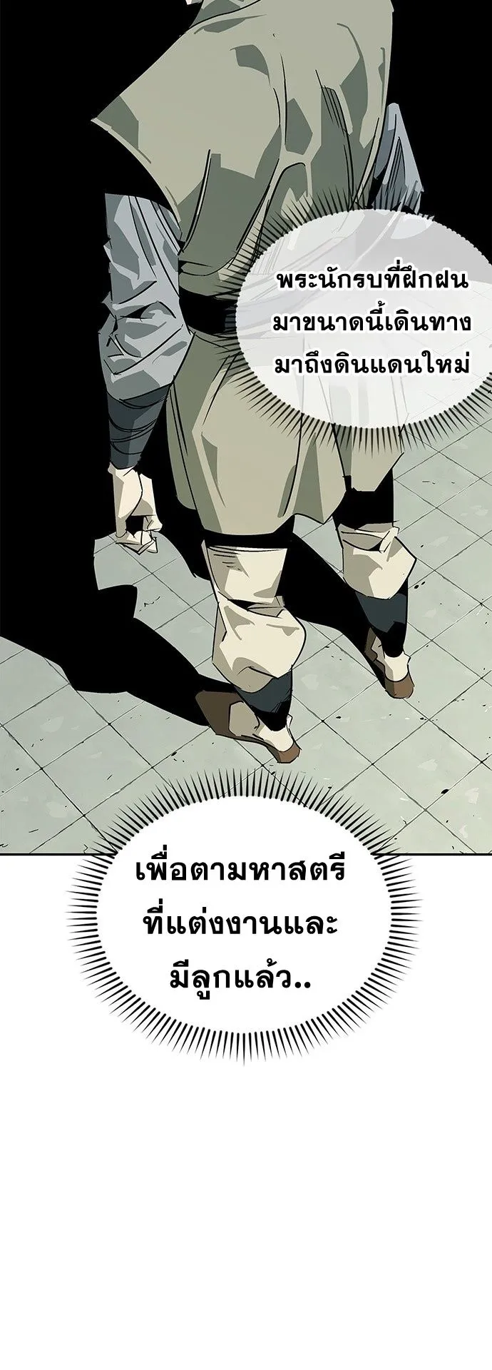 Wild West Murim ตอนที่ 37 หน้า 27