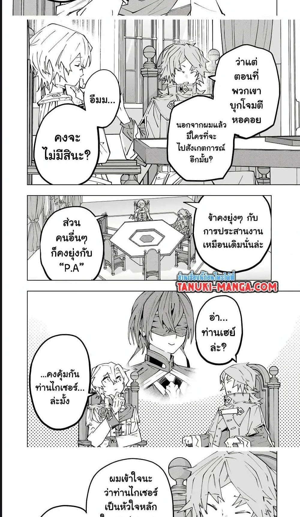 My Gift LVL 9999 Unlimited Gacha ตอนที่ 127 หน้า 12