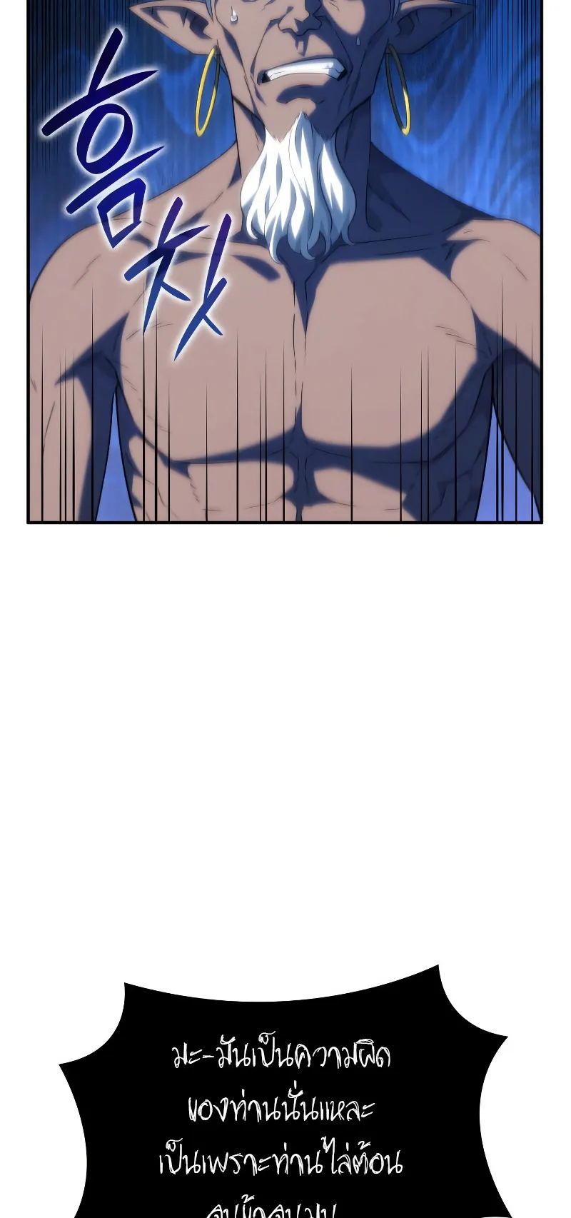 Revenge of the Iron-Blooded Sword Hound ตอนที่ 54 หน้า 13