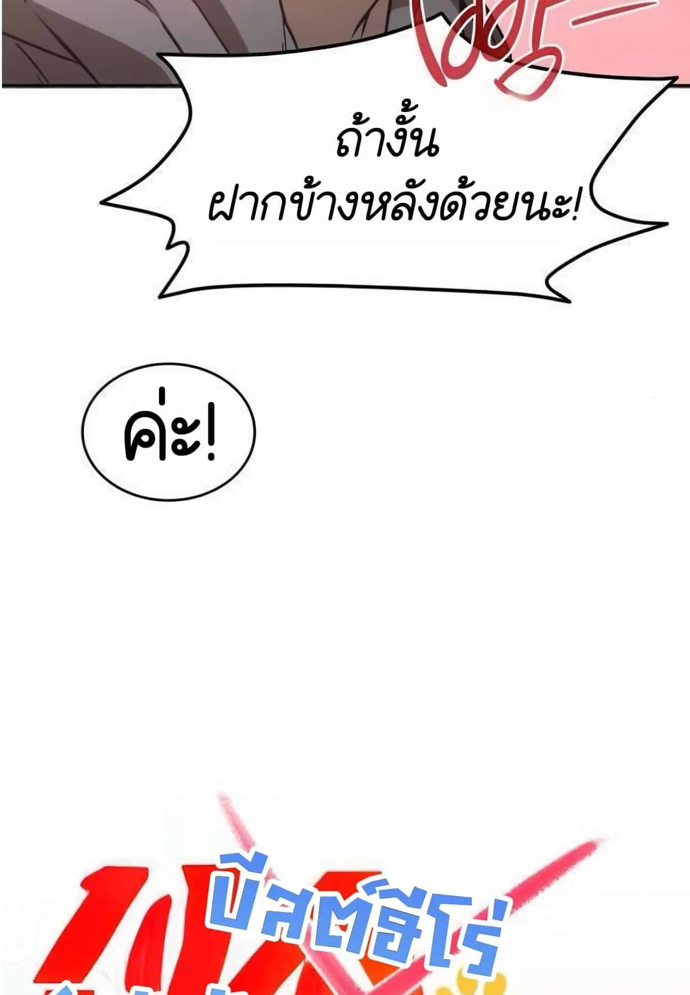 Shinsu Kindergarten ตอนที่ 21 หน้า 7