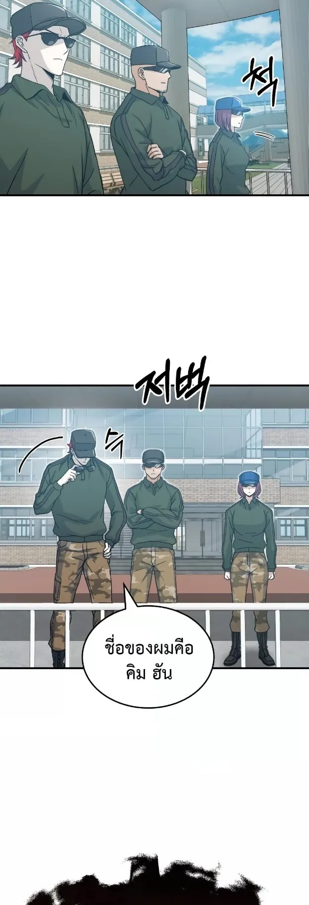 Genius of the Unique Lineage ตอนที่ 13 หน้า 32