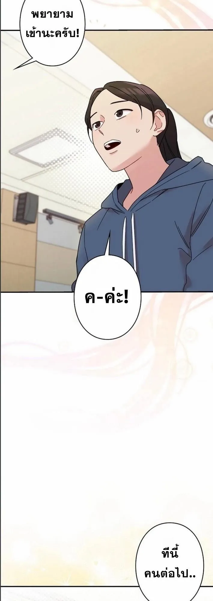 The Art Student Who Lived Twice ตอนที่ 1 หน้า 15