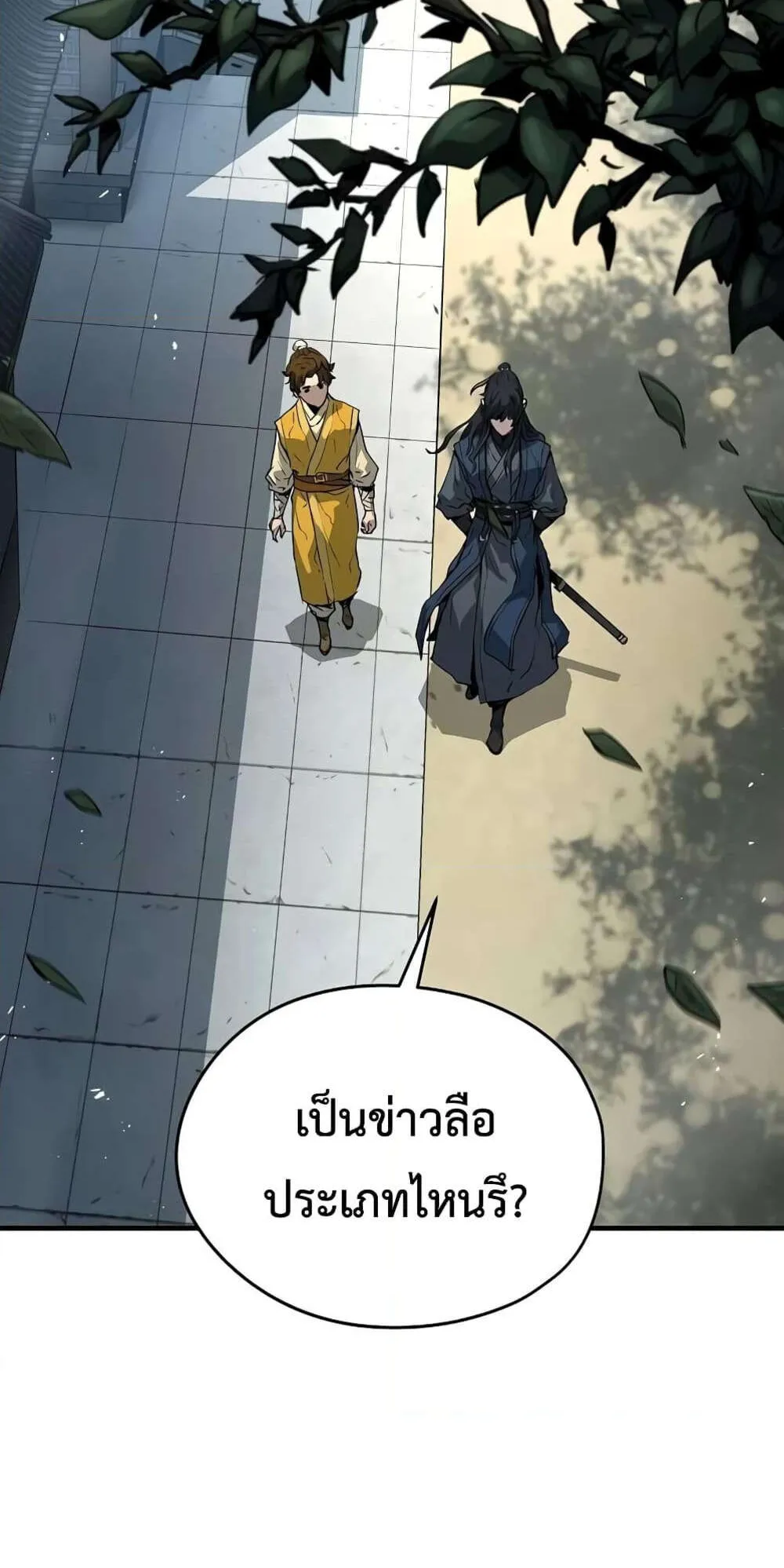 Absolute Regression ตอนที่ 13 หน้า 5