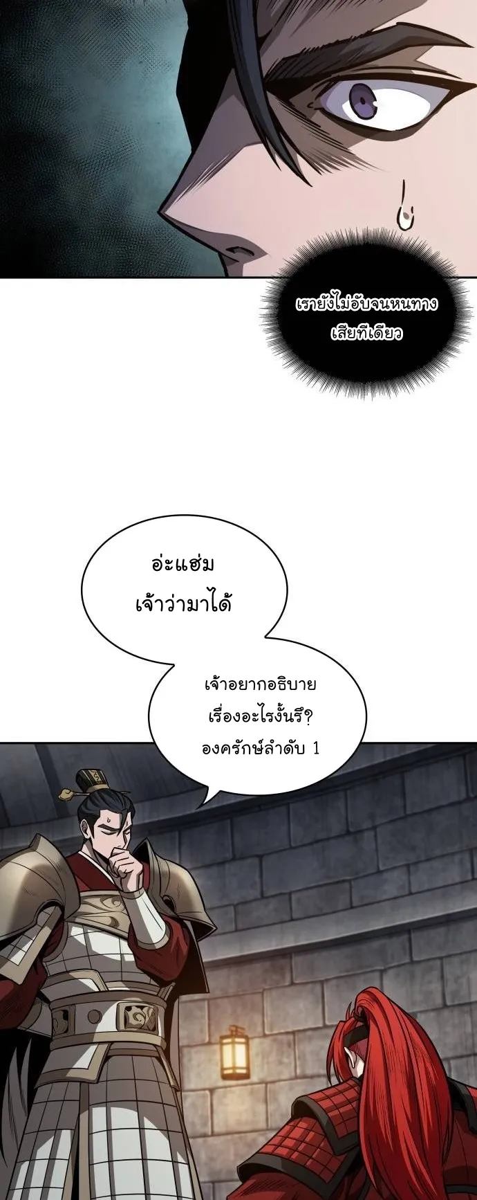 Nano Machine Chapter 211 หน้า 45