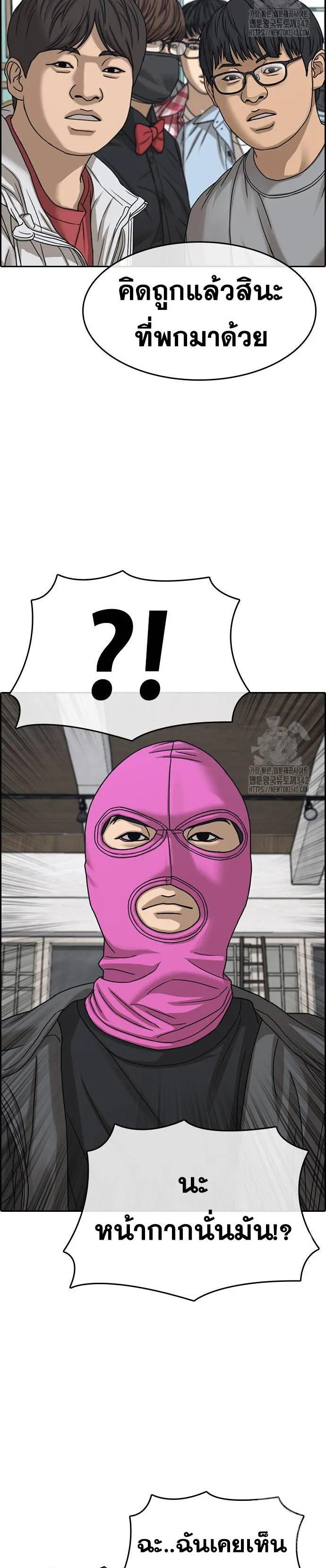Loser Life 2 ตอนที่ 30 หน้า 75