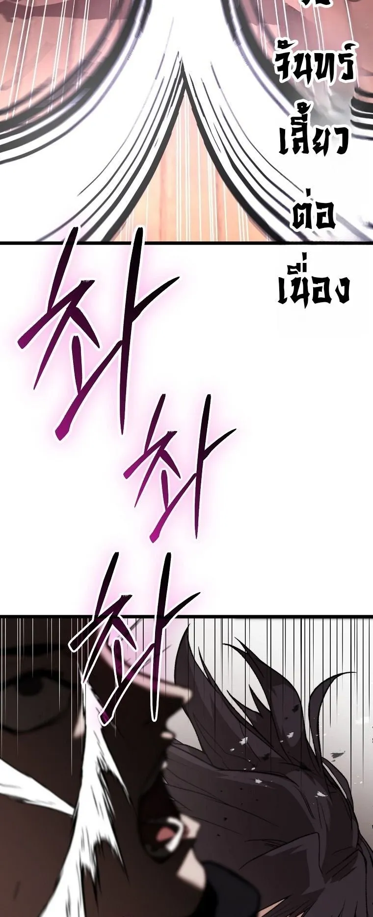 Unrivaled Spear Ghost ตอนที่ 36 หน้า 65