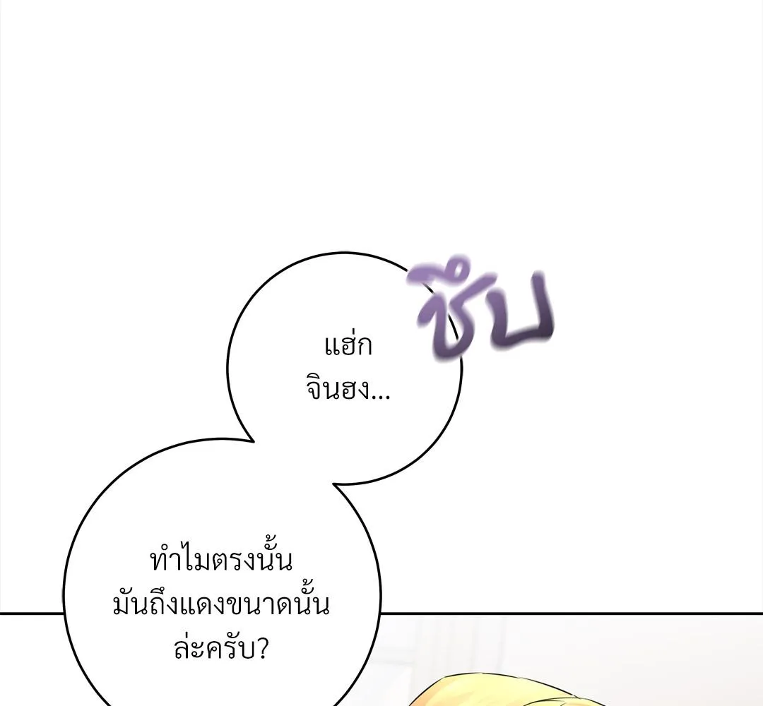 CAMBOY BUNNY (R+) ตอนที่ 12 หน้า 79