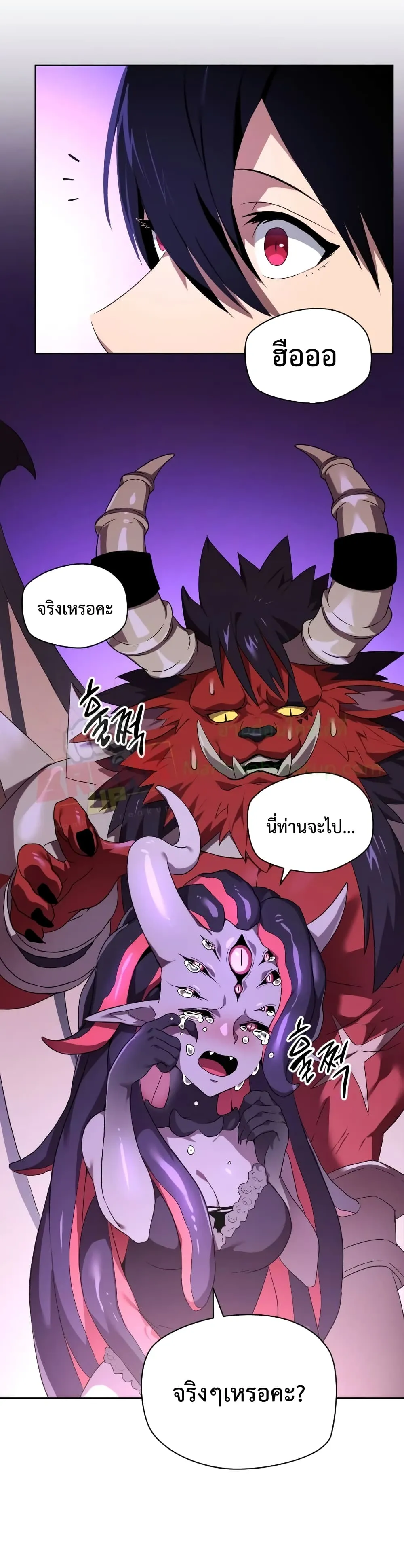 Player Who Returned 10,000 Years Later ตอนที่ 3 หน้า 28