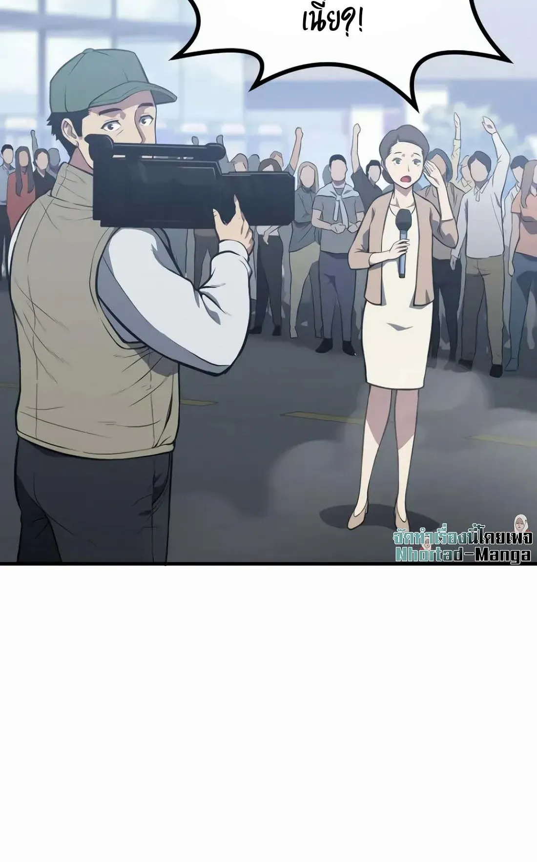 Academy Reincarnation Hero การหวนคืนของวีรบุรุษแห่งสถาบัน ตอนที่ 1 หน้า 133