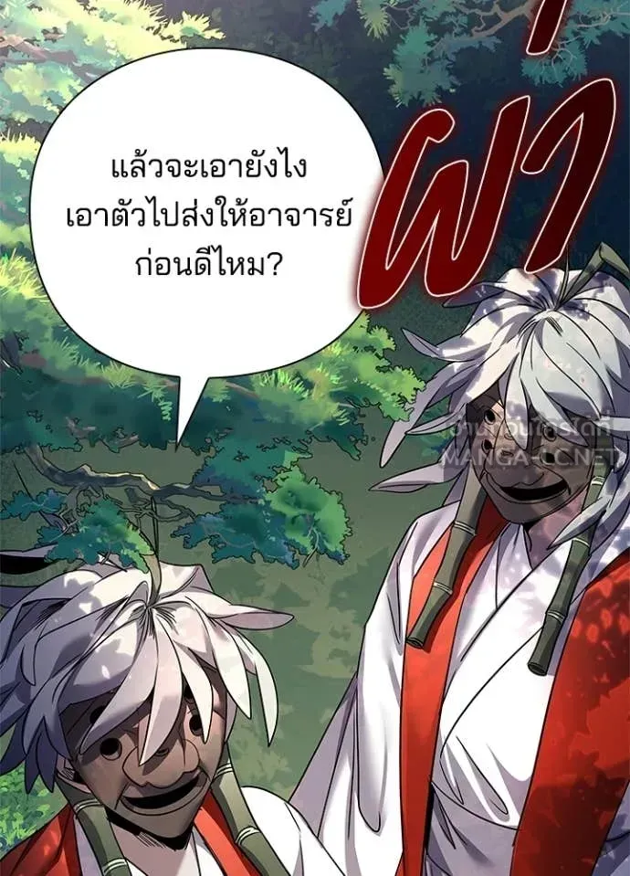 Night of the Ogre ตอนที่ 105 หน้า 59