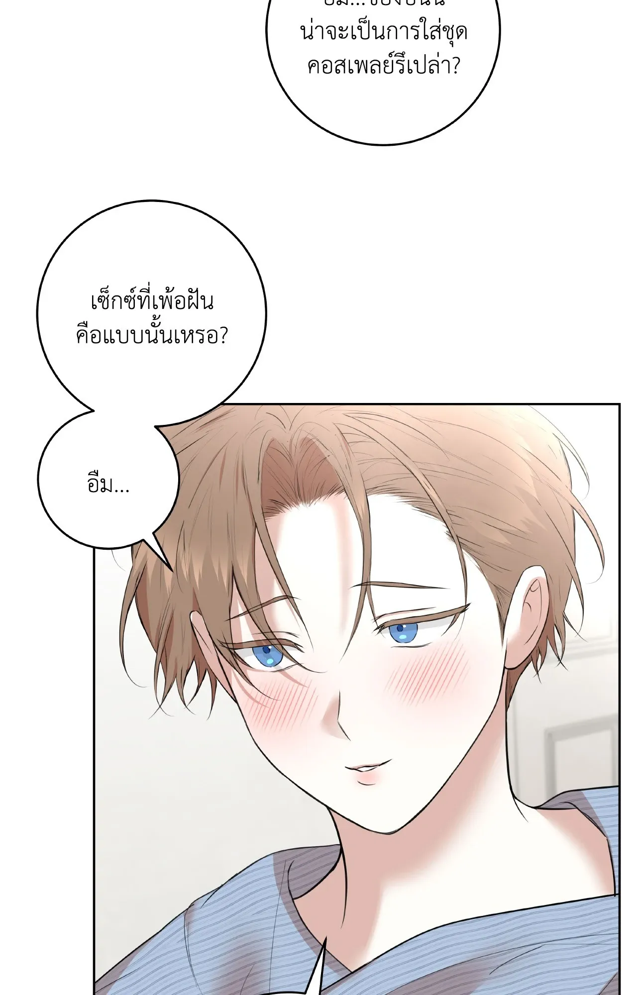 CAMBOY BUNNY (R+) ตอนที่ 26 หน้า 64