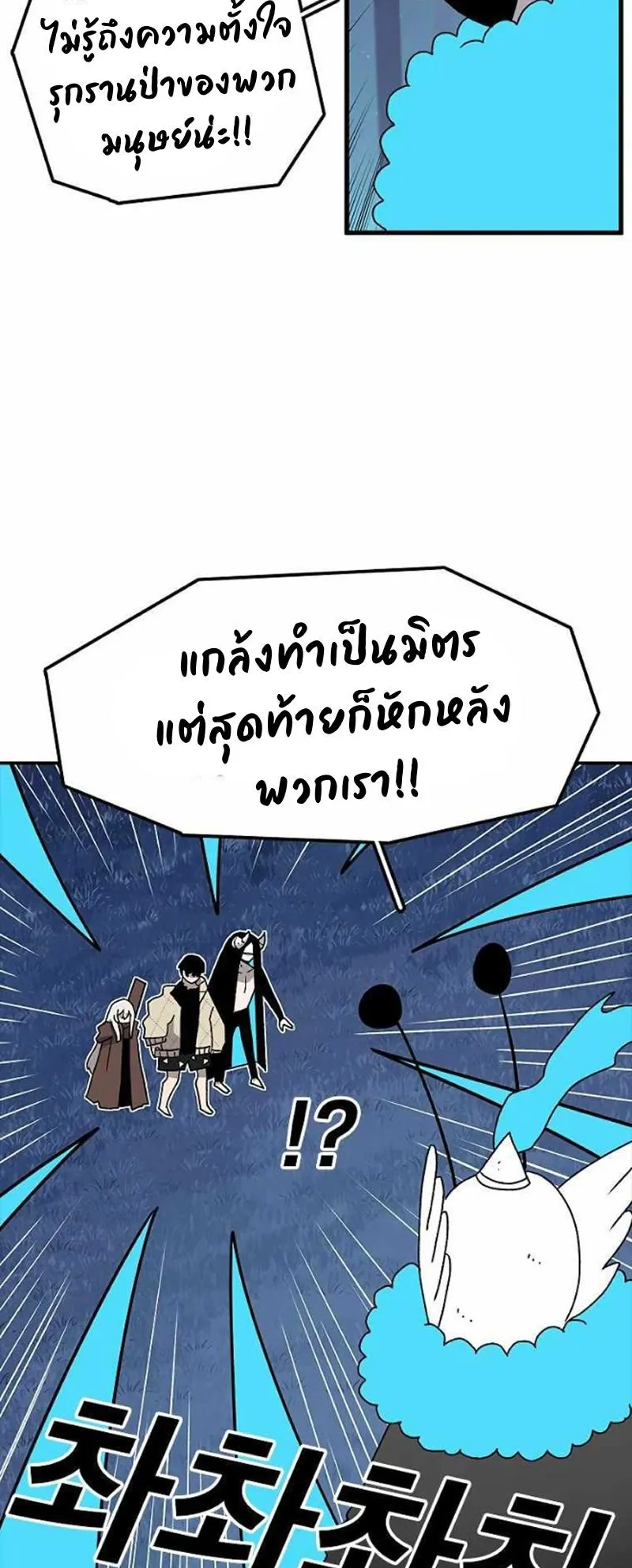 The House Without Time ตอนที่ 37 หน้า 12