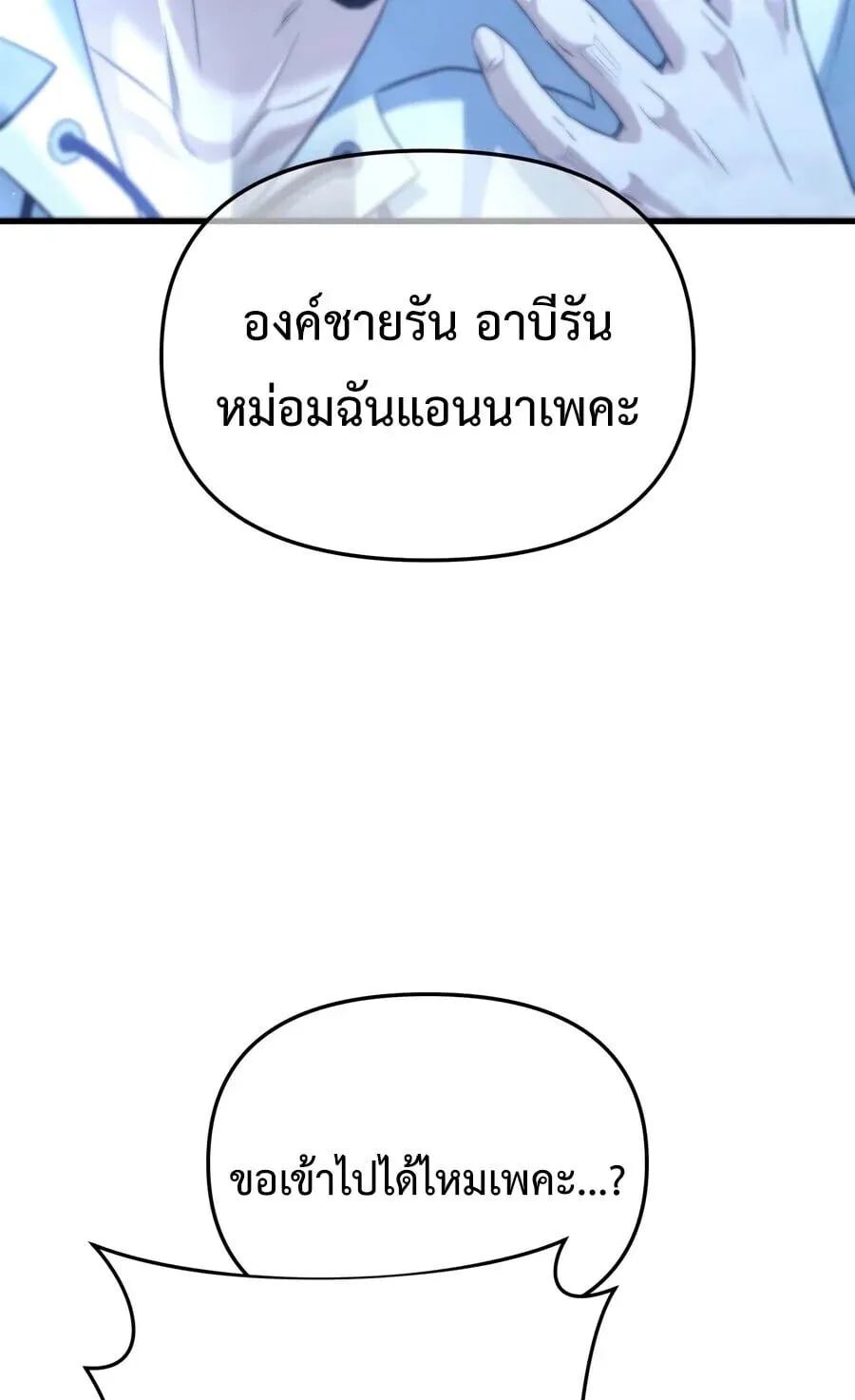 The Seventh Prince Wants to Bail ตอนที่ 1 หน้า 77