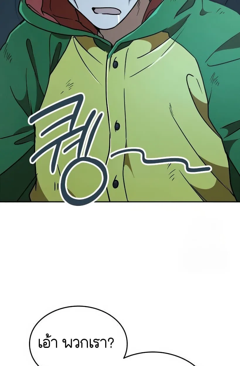 Shinsu Kindergarten ตอนที่ 14 หน้า 43