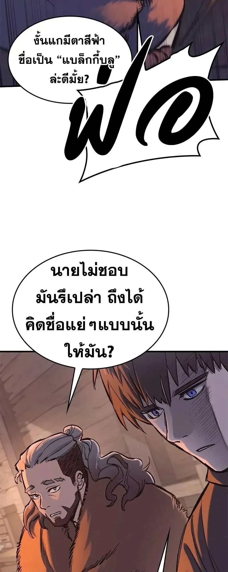 Eternally Regressing Knight ตอนที่ 33 หน้า 33