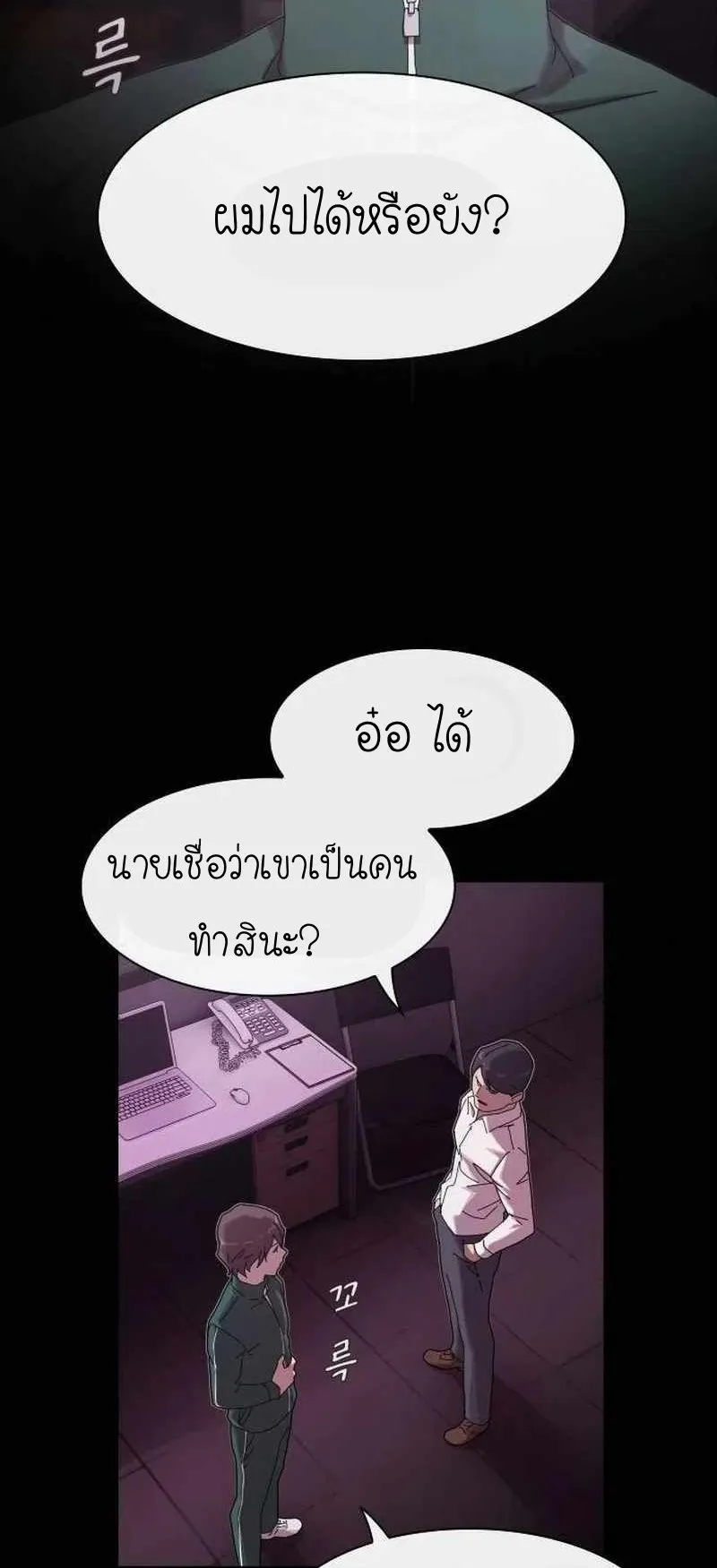 The Genius Who Sees Through the World ตอนที่ 9 หน้า 17